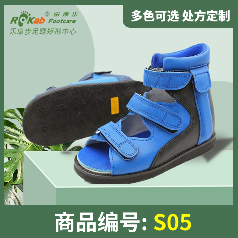 S05 儿童矫形产品