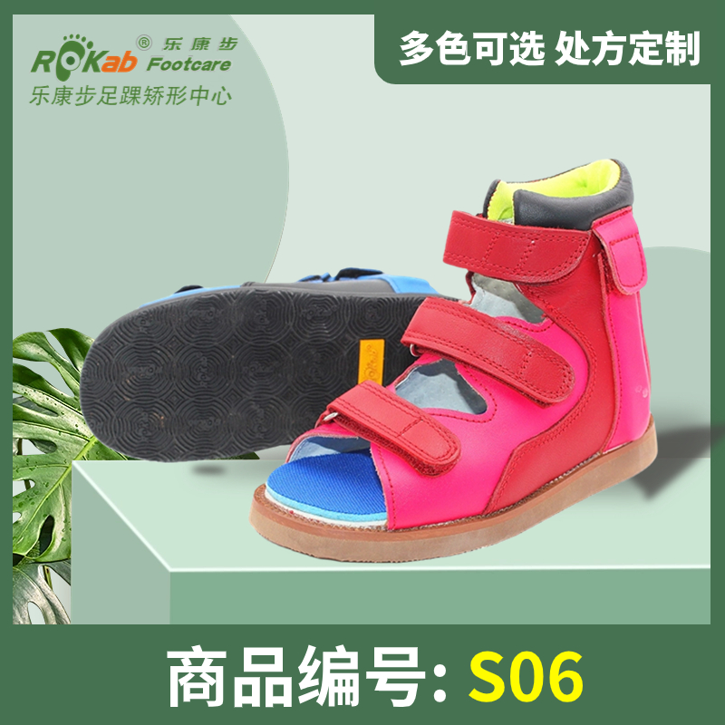 S06 儿童矫形产品