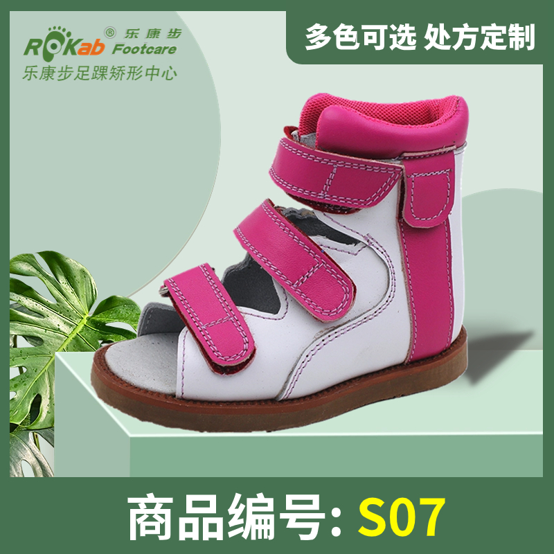 S07 儿童矫形产品