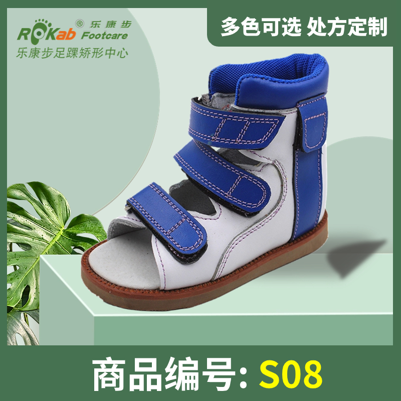 S08 儿童矫形产品