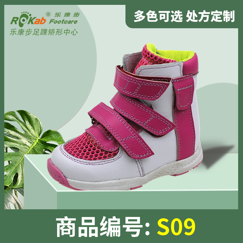 S09 儿童矫形产品