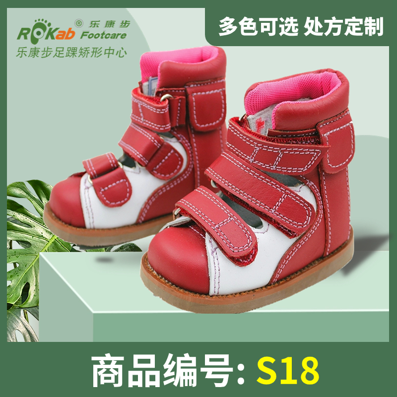 S18 儿童矫形产品