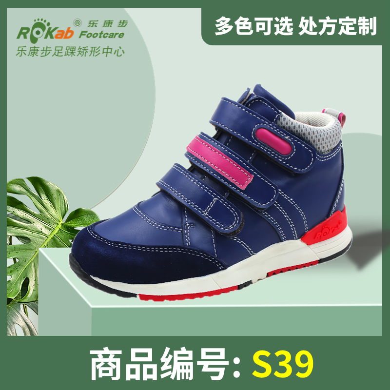 S39 儿童矫形产品
