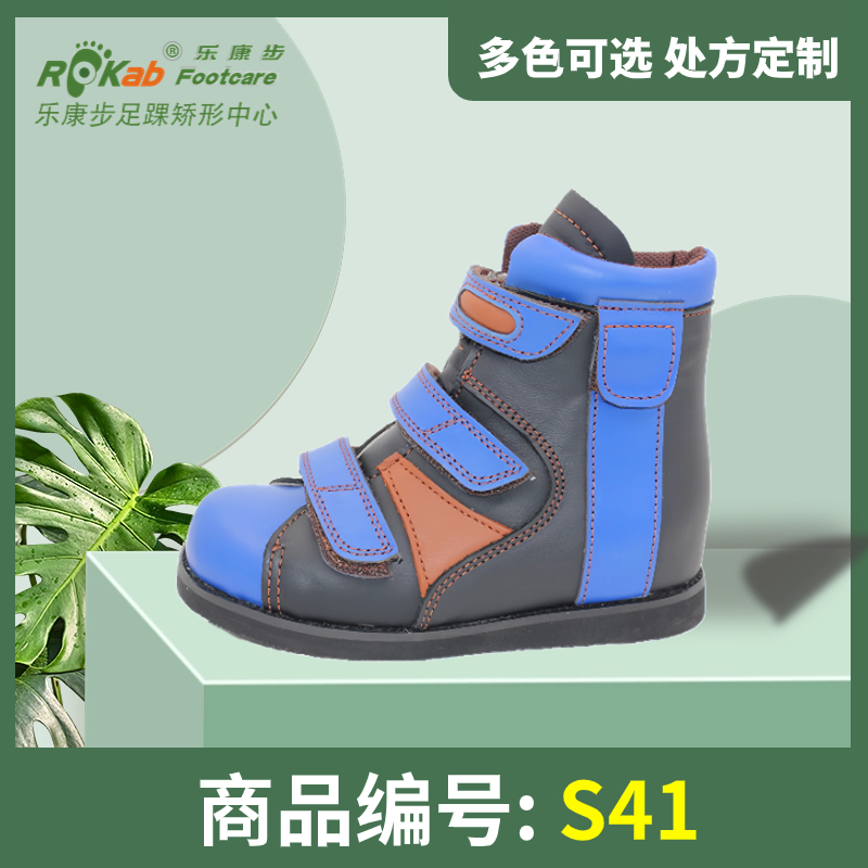 S41 儿童矫形产品