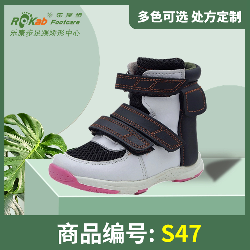 S47 儿童矫形产品