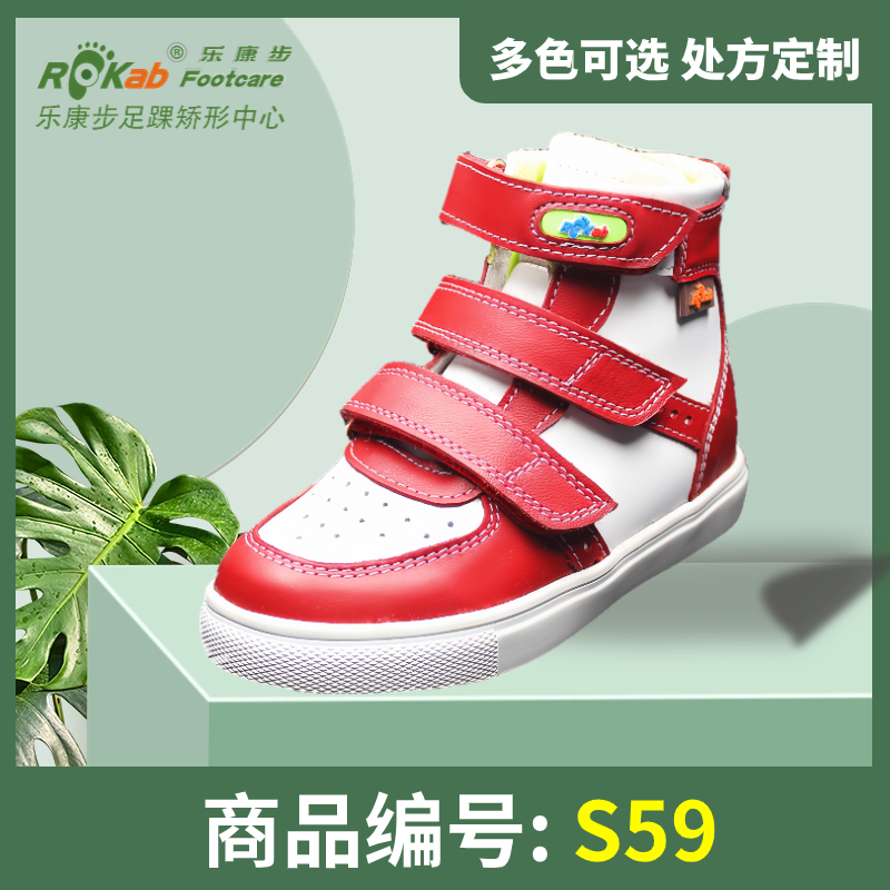 S59 儿童矫形产品