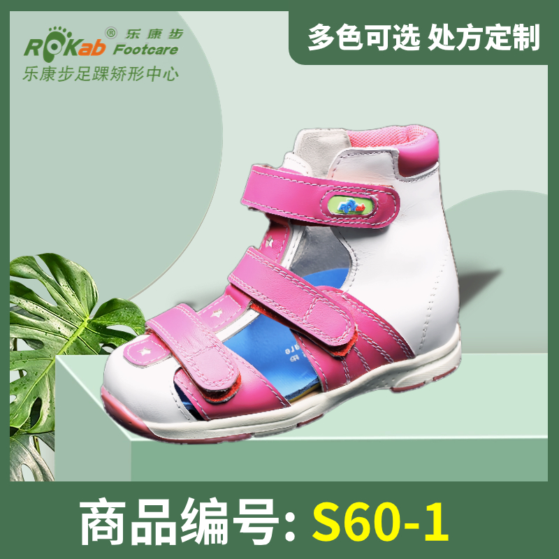 S60-1 儿童矫形产品