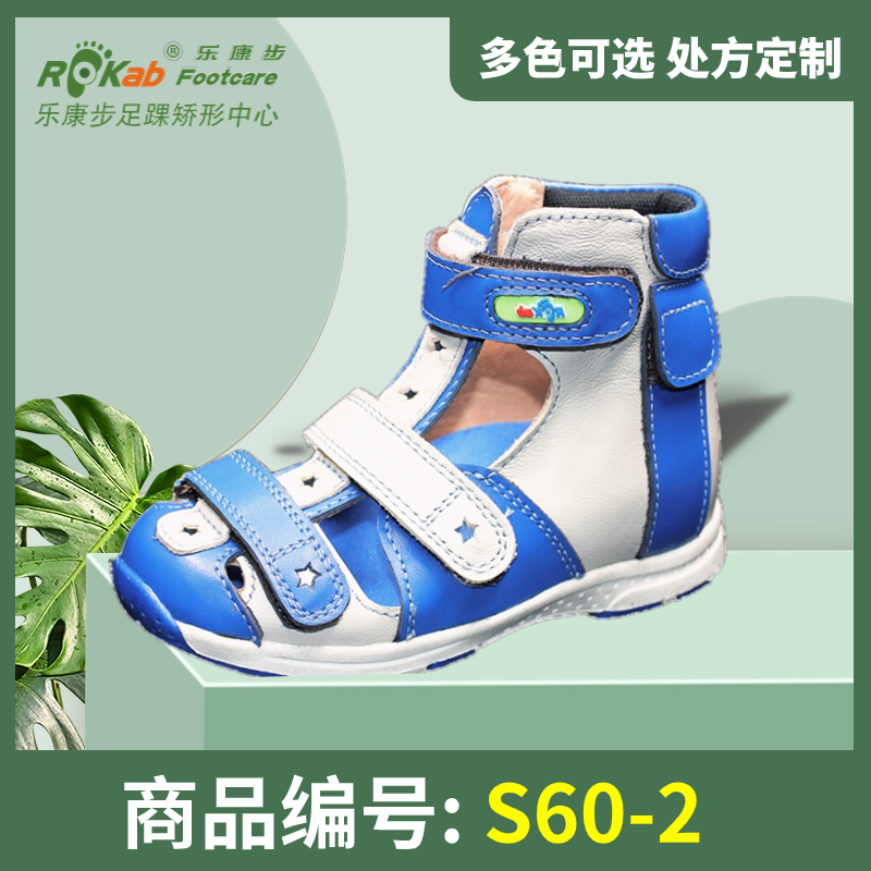 S60-2 儿童矫形产品