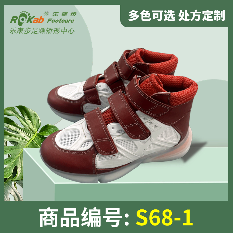 S68-1 儿童矫形产品