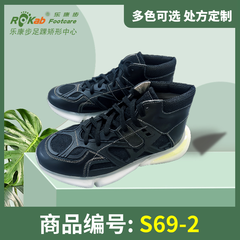 S69-2 儿童矫形产品